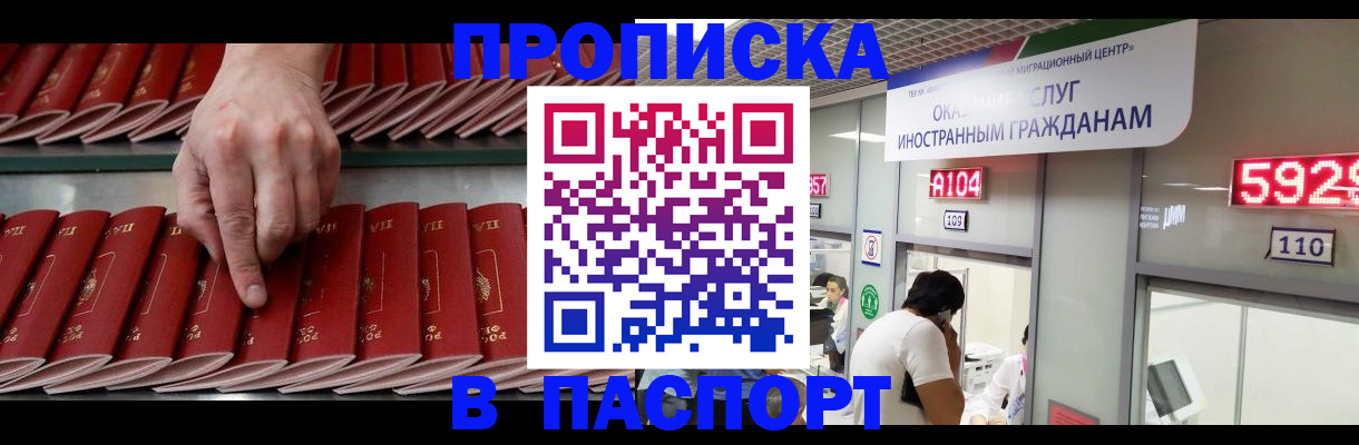 прописка для кредита в Рыльске