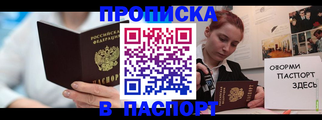 временная регистрация адрес в Рыльске