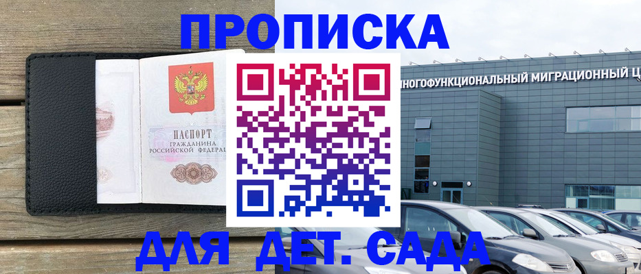 временная регистрация надежно в Рыльске