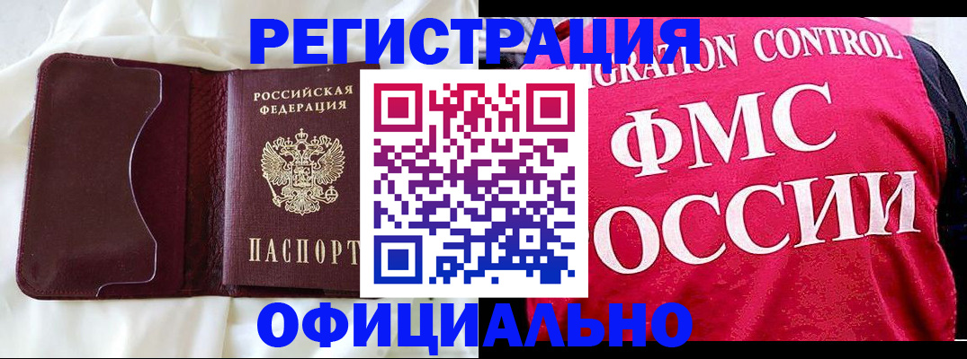 временная регистрация для школы в Рыльске