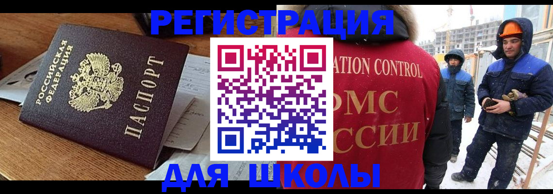 регистрация для дет. сада в Рыльске
