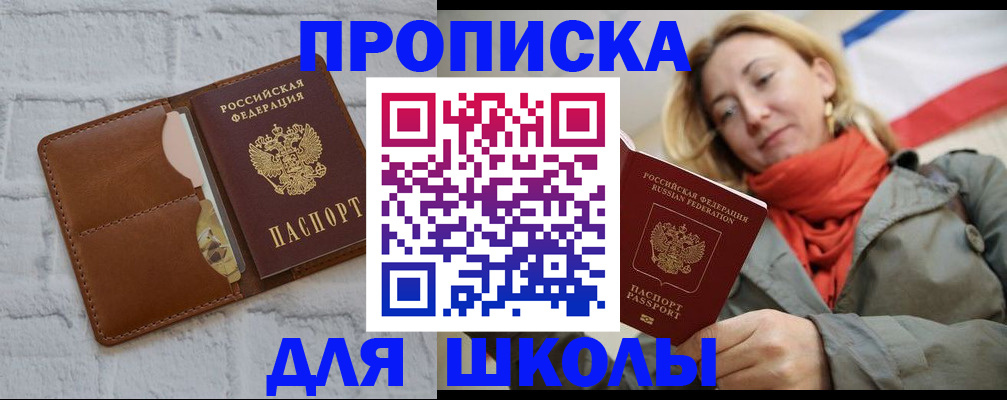 прописка для кредита в Рыльске