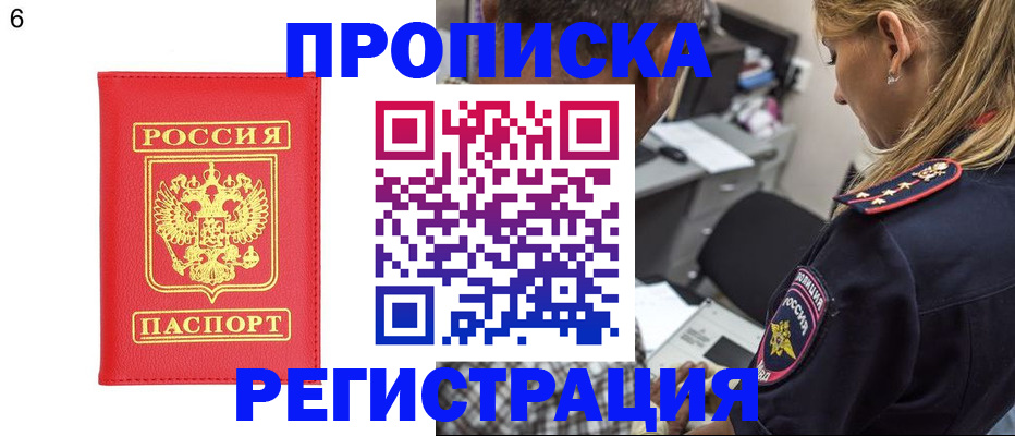 прописка иностранных граждан в Рыльске