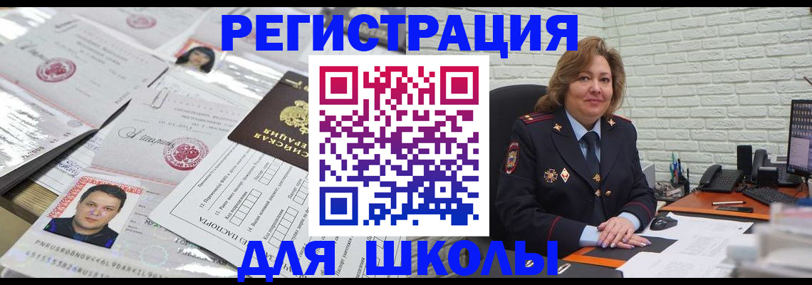 прописка для военкомата в Рыльске