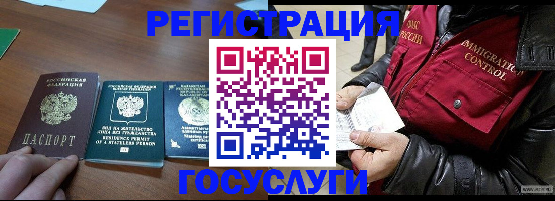 прописка законно в Рыльске